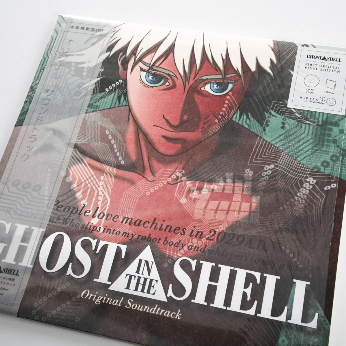 Kenji Kawai – Ghost In The Shell (Original Soundtrack) 12"LP & 7"